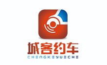 大信智和商标设计案例：城客约车